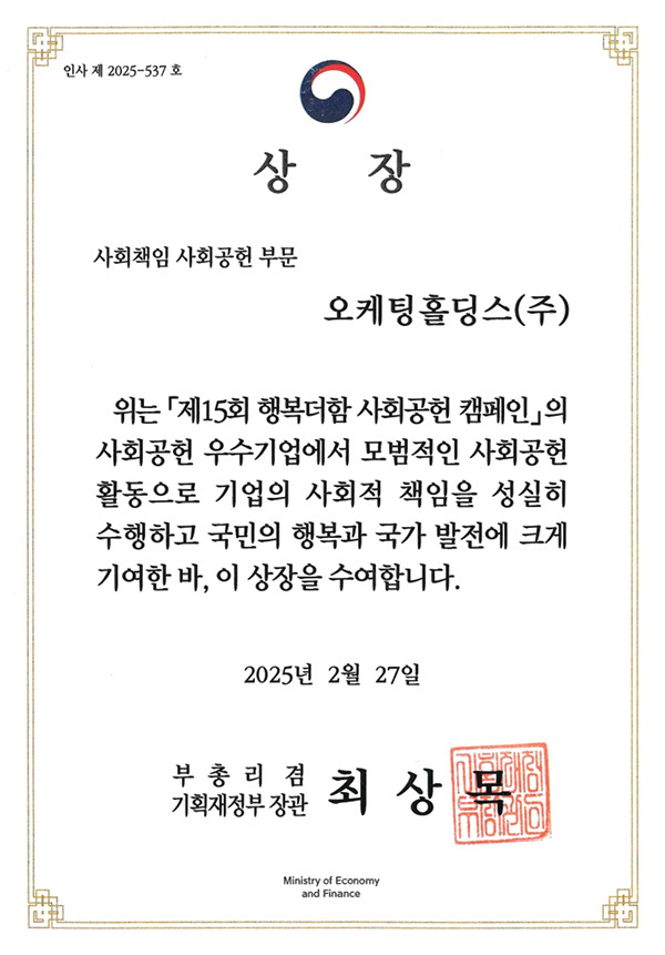 부총리겸 기획재정부장관상