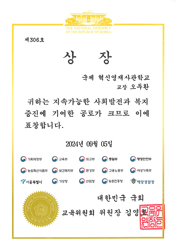 교육부장관상