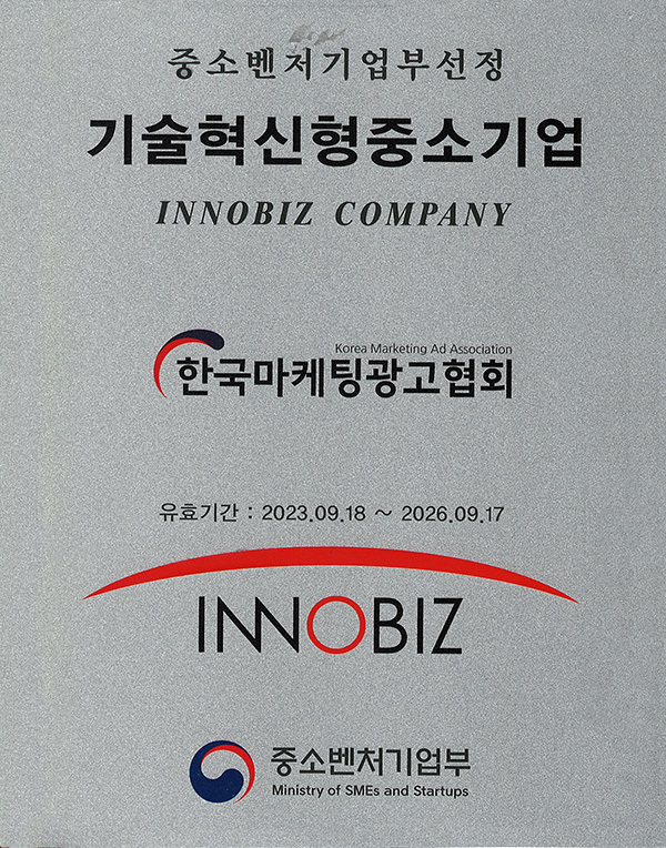 중소벤처기업부장관상