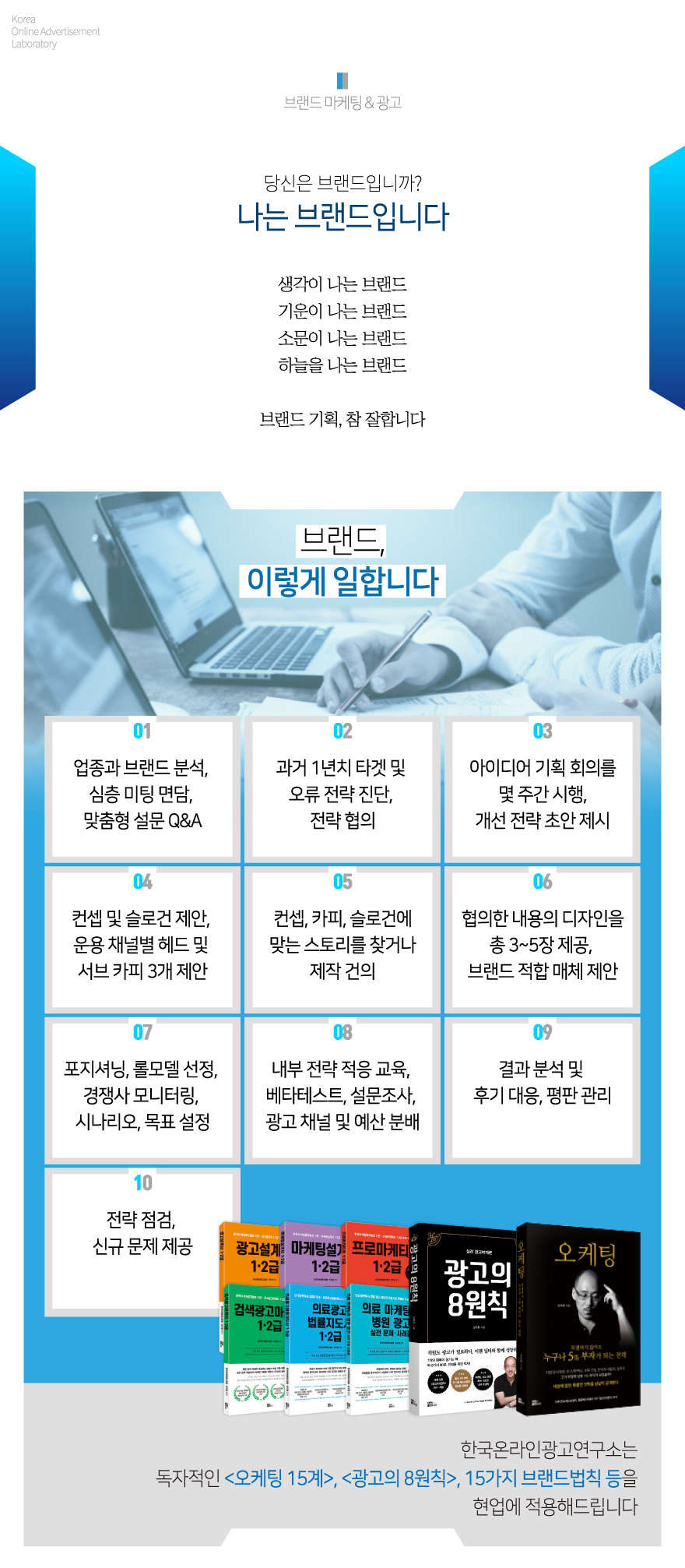 나는 브랜드입니다.