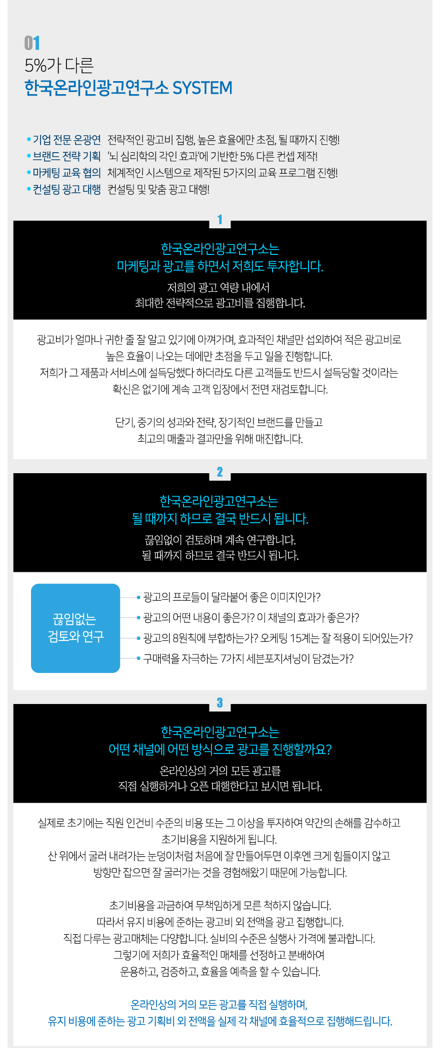 공통하단
