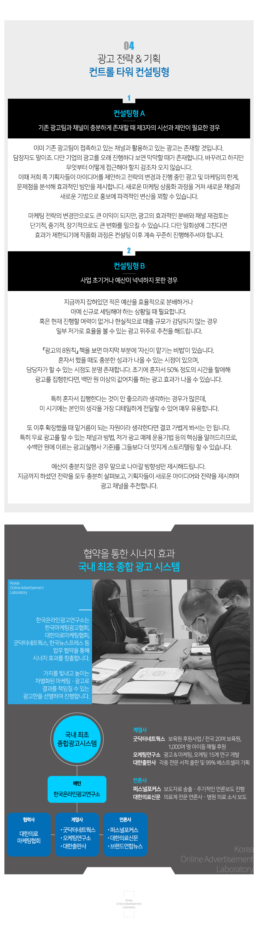 공통하단