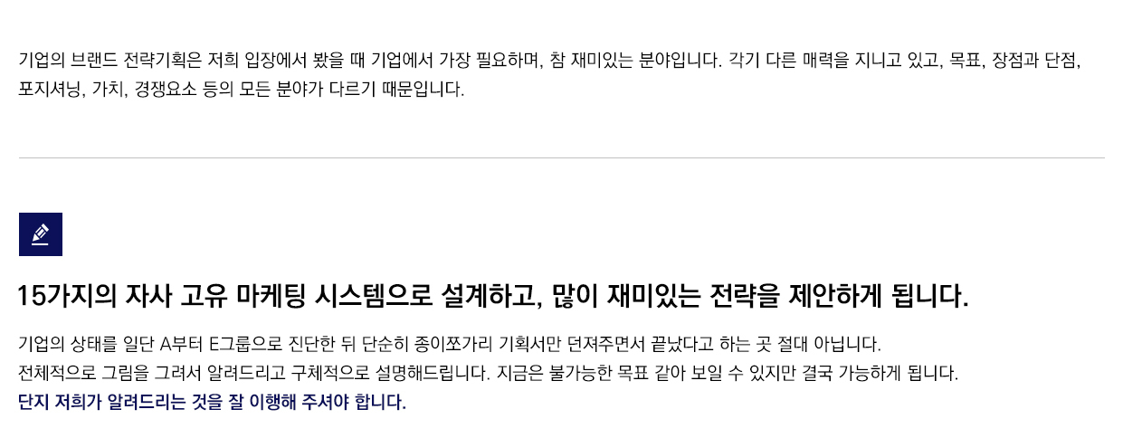 브랜드전략기획
