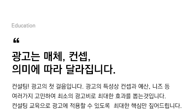 광고컨설팅강의
