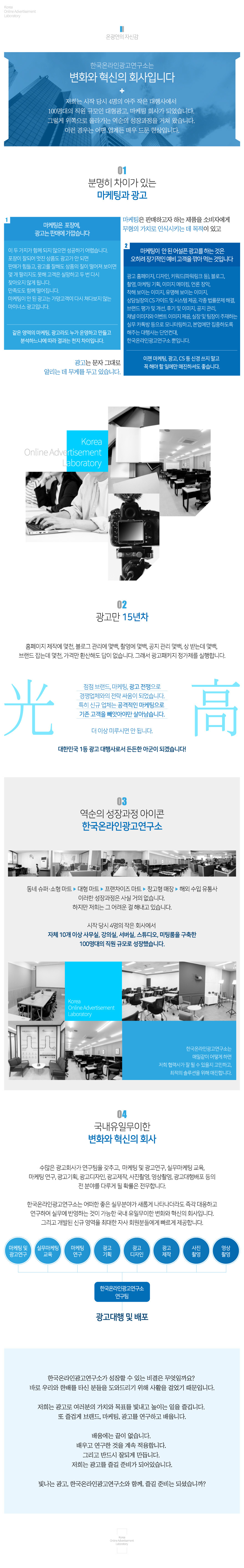 온광연의 자신감
