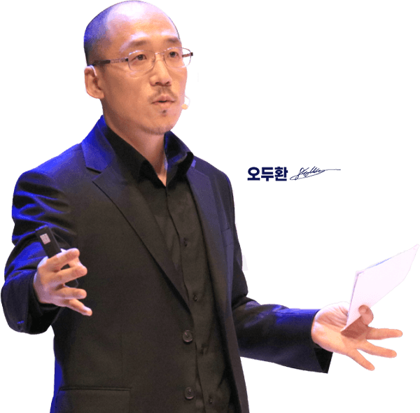 오두환 대표