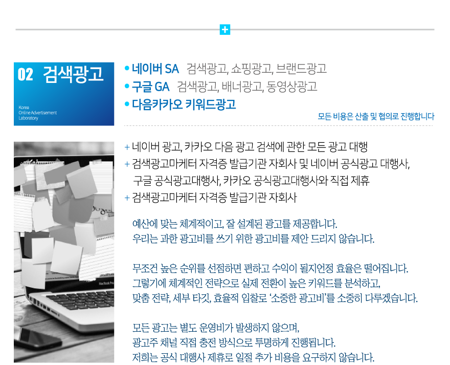 02_검색광고