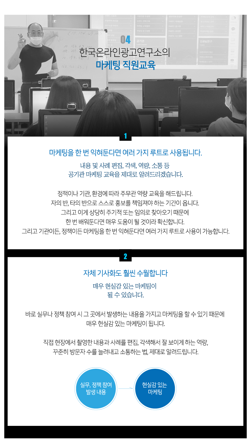 기관홍보마케팅