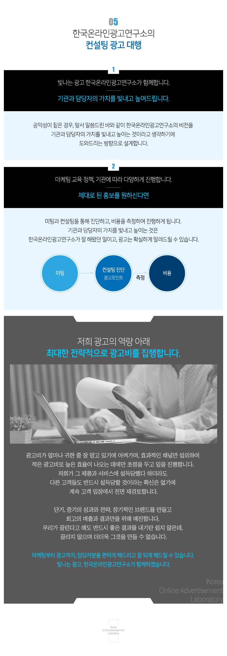 기관홍보마케팅