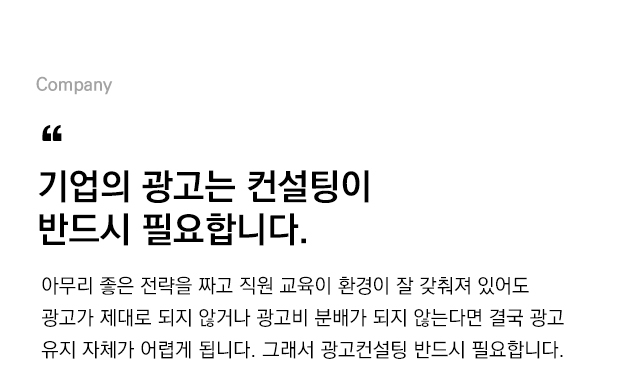 광고컨설팅대행
