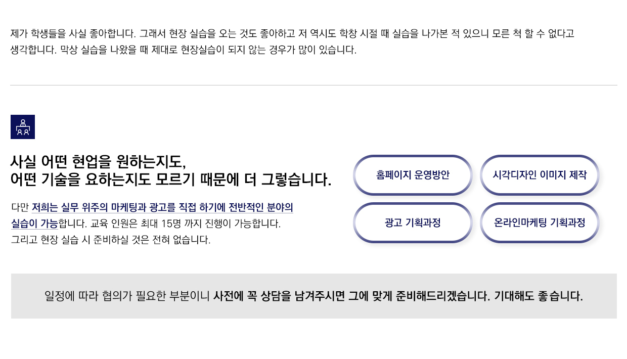 학생마케팅실습
