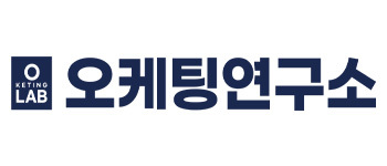 오케팅연구소