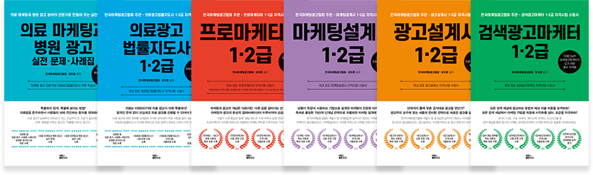 자격시험 출간