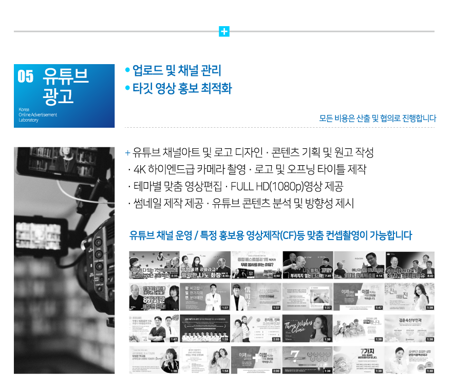 05_유튜브광고