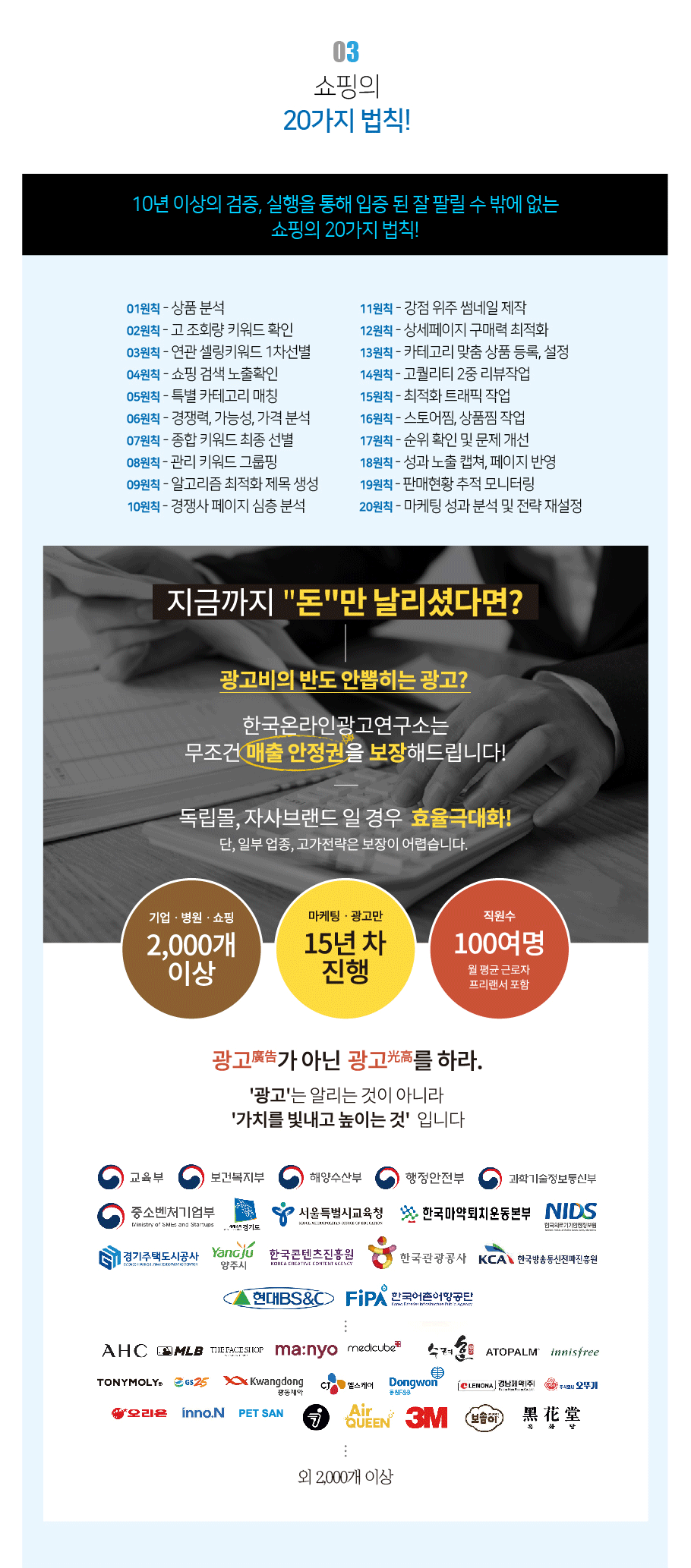 03 - 쇼핑의 20가지 법칙!