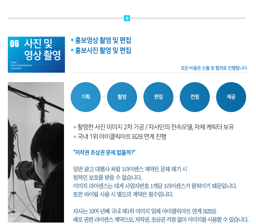 06_사진및영상촬영