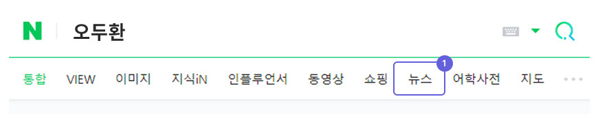 전략적 방향