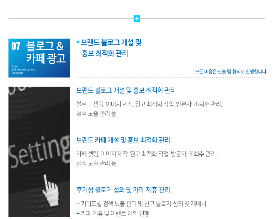 07_블로그&카페광고