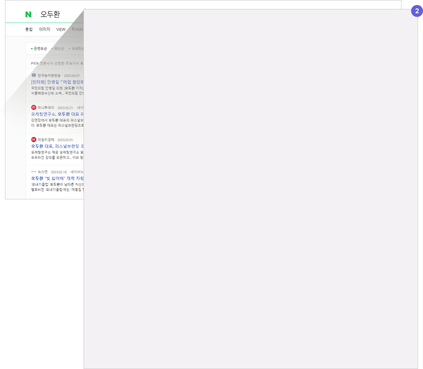 전략적 방향