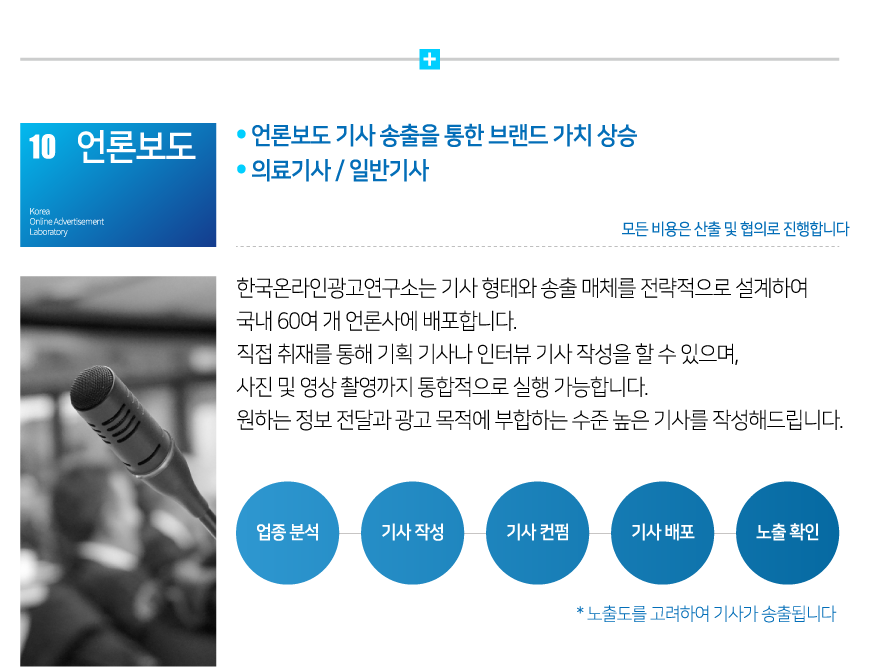 10_언론보도