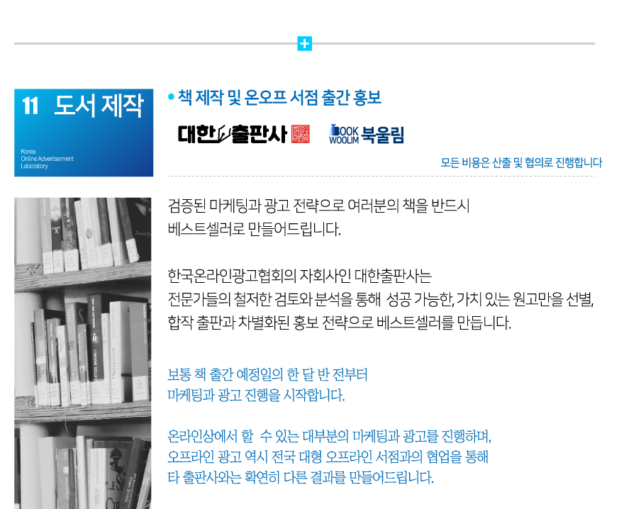 11_도서제작