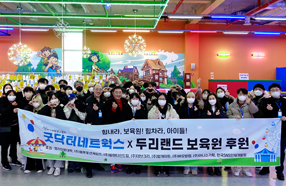 두리랜드 소풍 후원