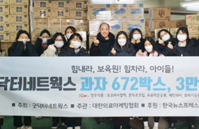 크리스마스 연말 후원