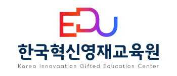 한국혁신영재교육원