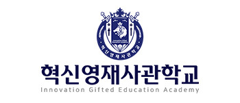 혁신영재사관학교