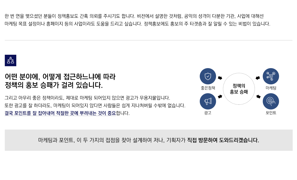 공기관_정책홍보컨설팅01