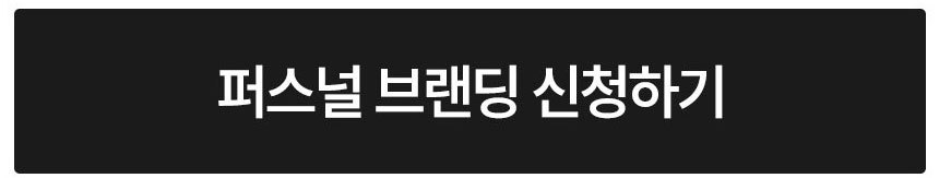 퍼스널 01
