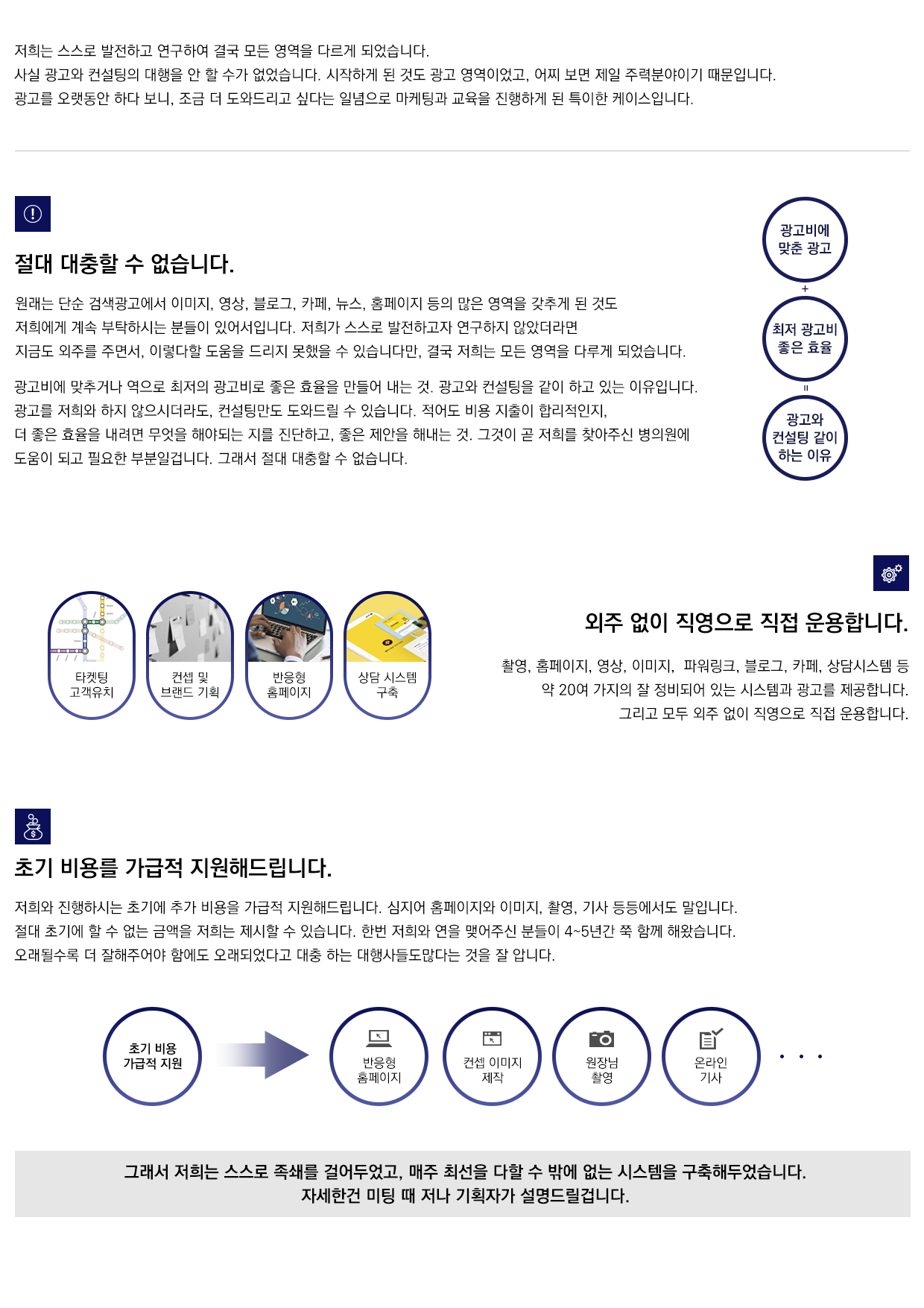 광고컨설팅 대행 03