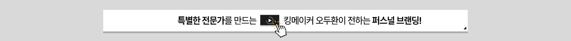 퍼스널 01