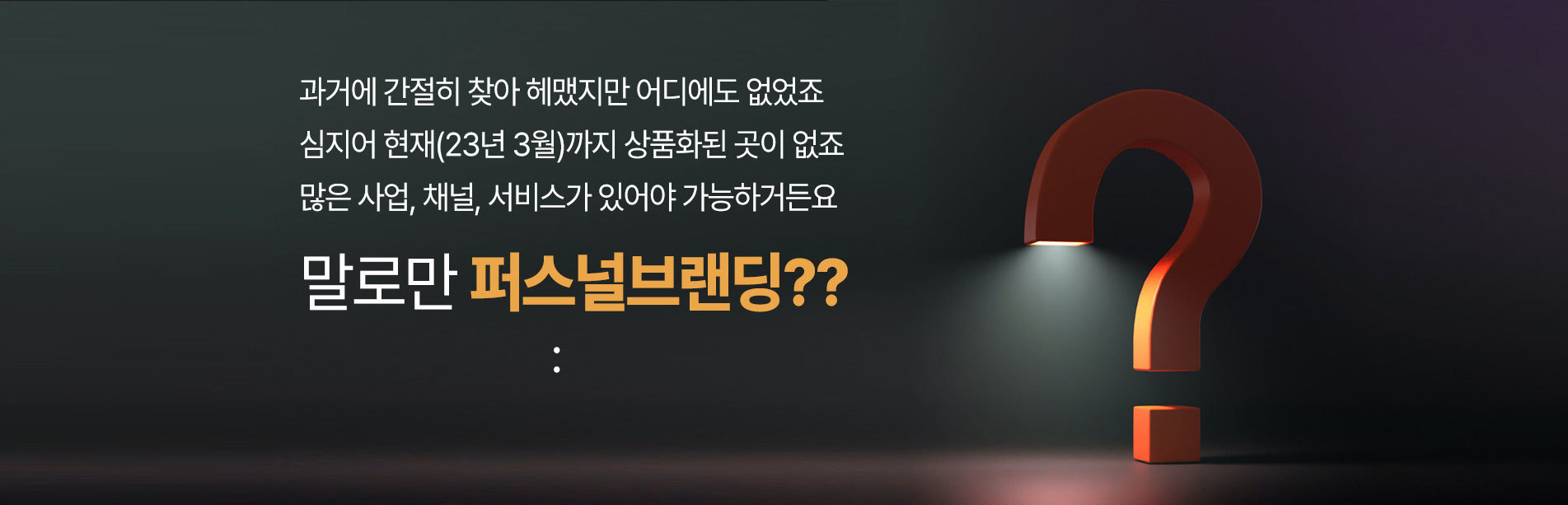 퍼스널 01