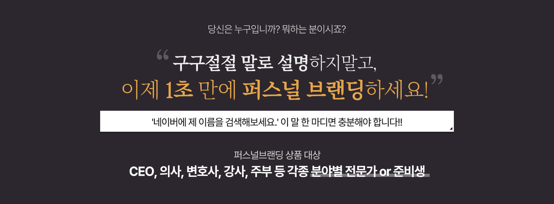 퍼스널 01