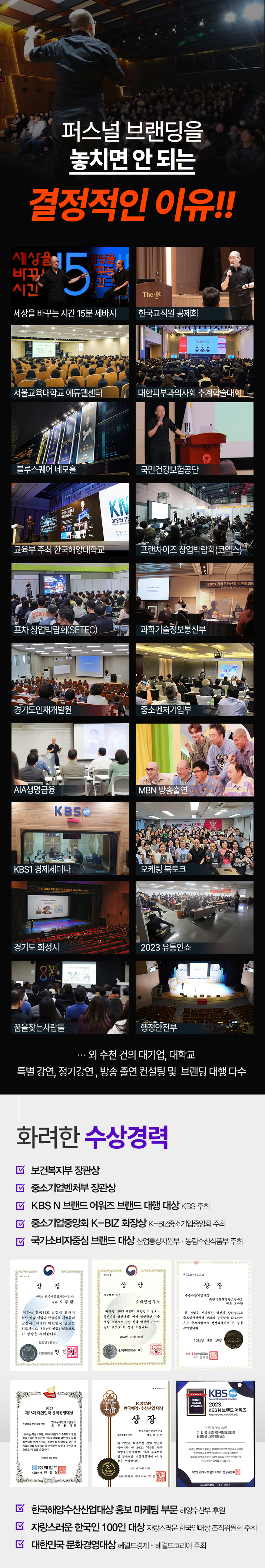 학원 컨설팅