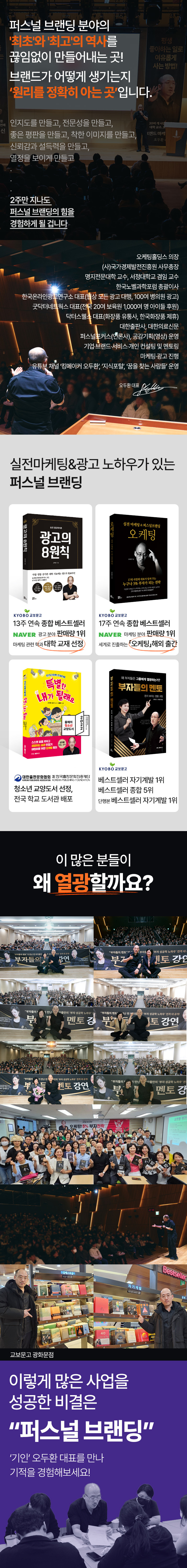 학원 컨설팅
