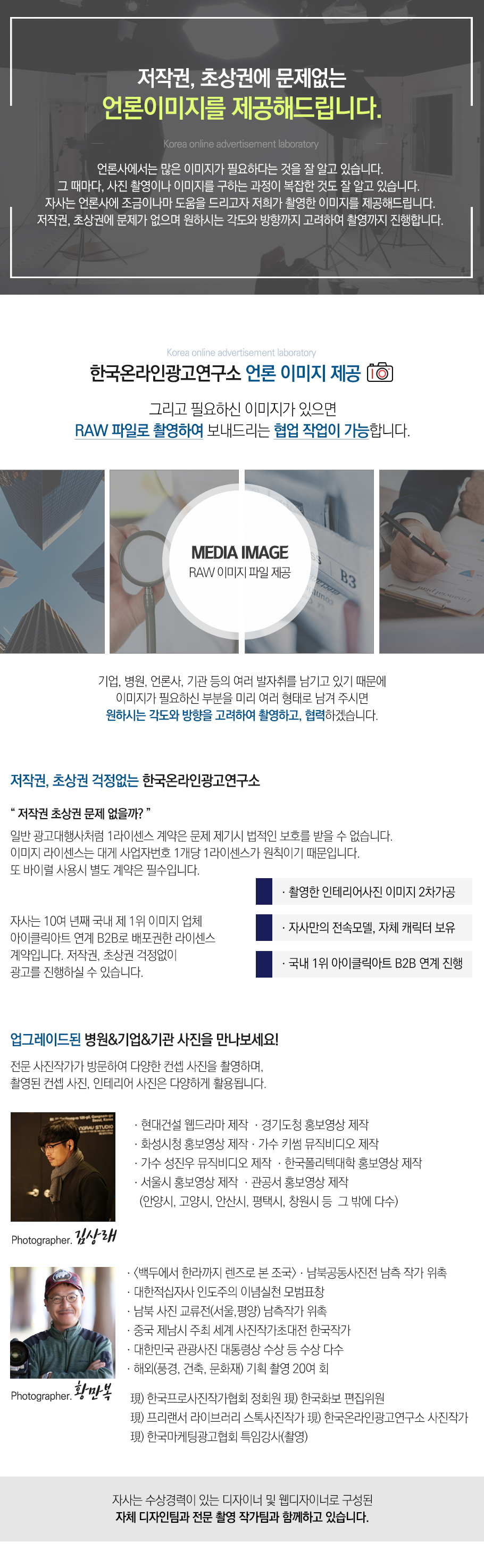 언론이미지제공