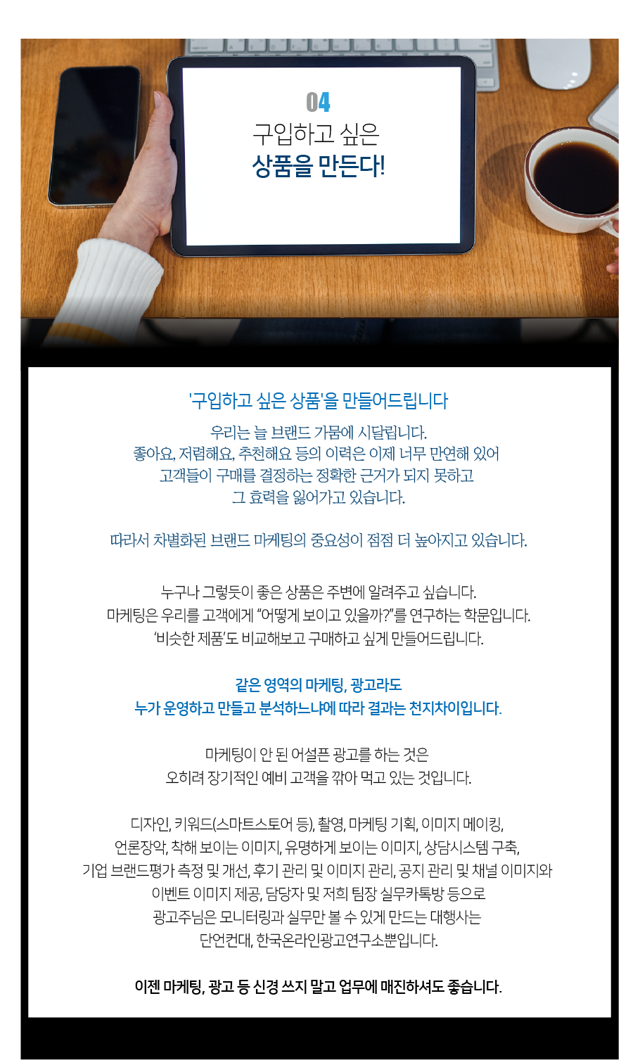 04 - 구입하고 싶은 상품을 만든다