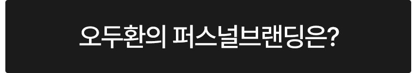 퍼스널 01