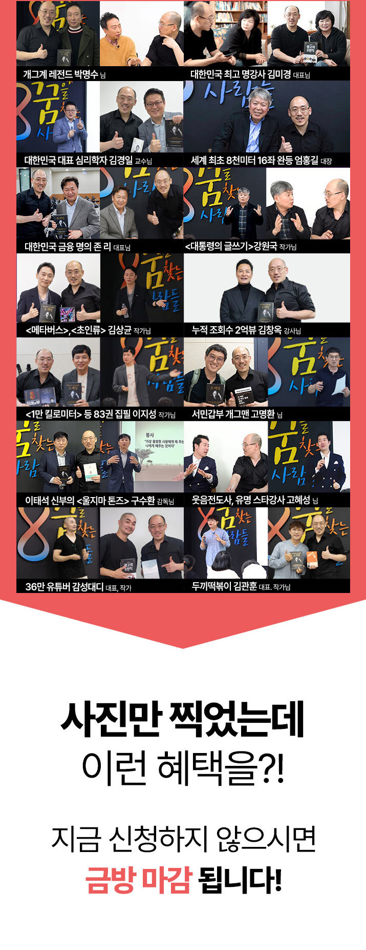 무료 체험단 모집