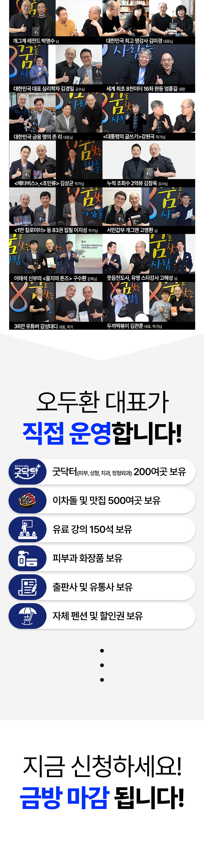 무료 체험단 모집
