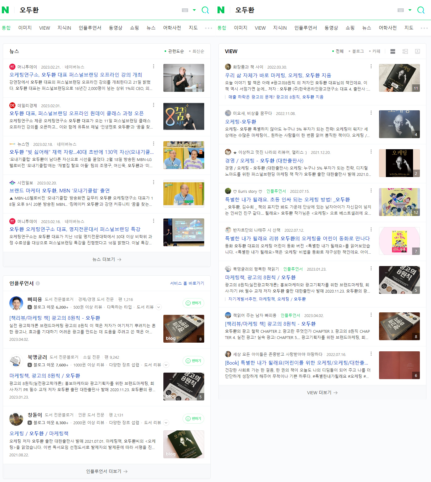 전략적 방향