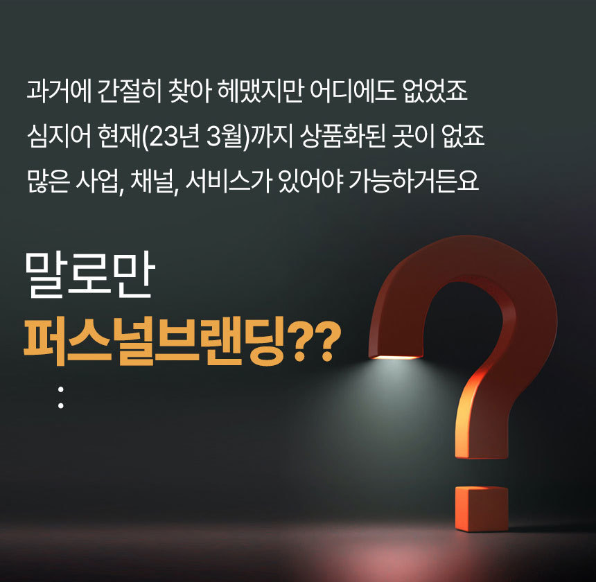 퍼스널 01