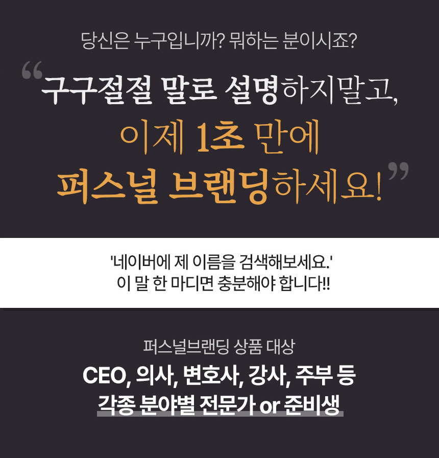 퍼스널 01