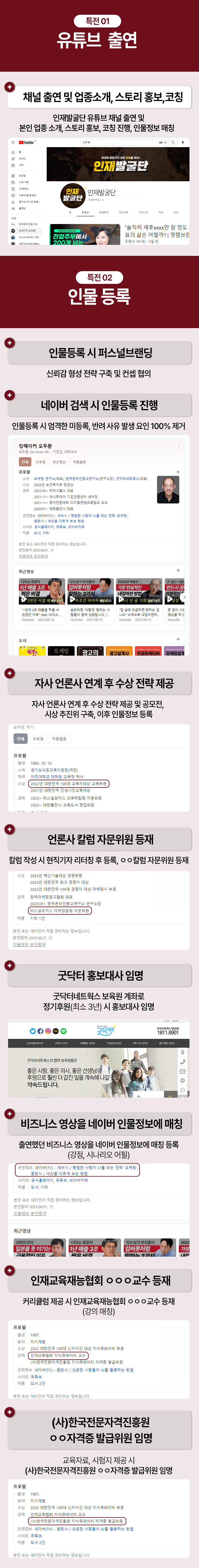 퍼스널브랜딩
