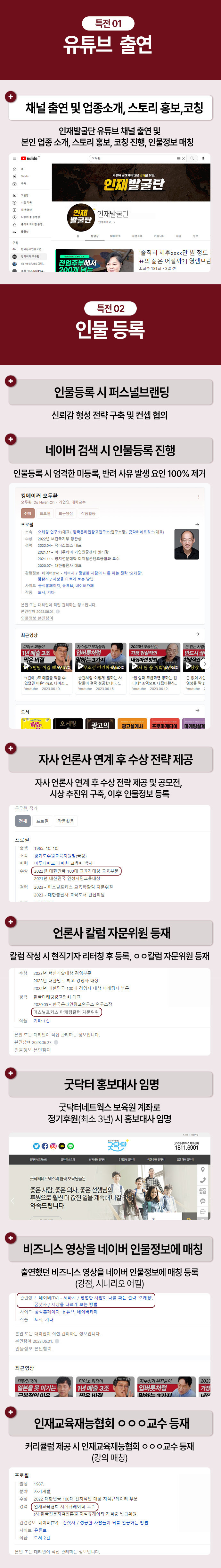 퍼스널브랜딩