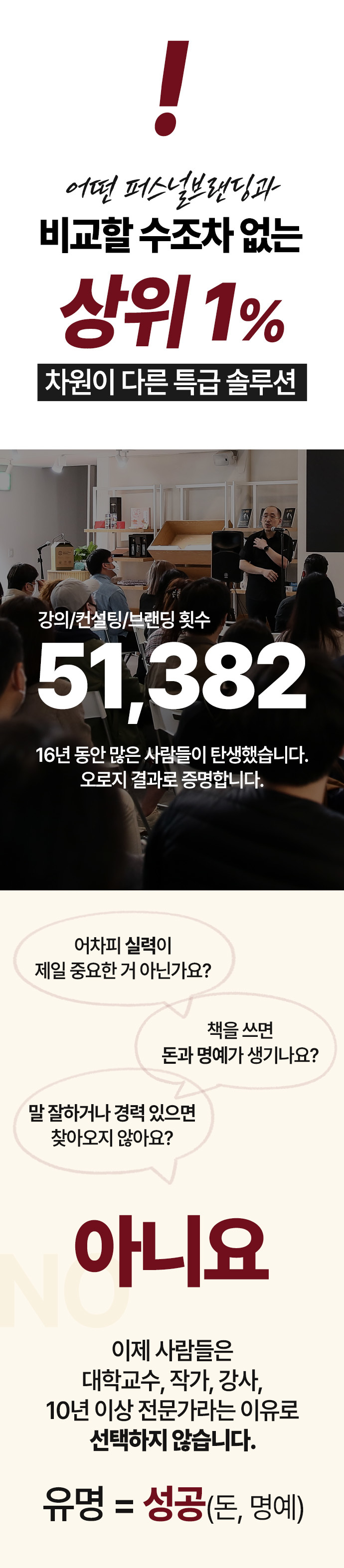 퍼스널브랜딩