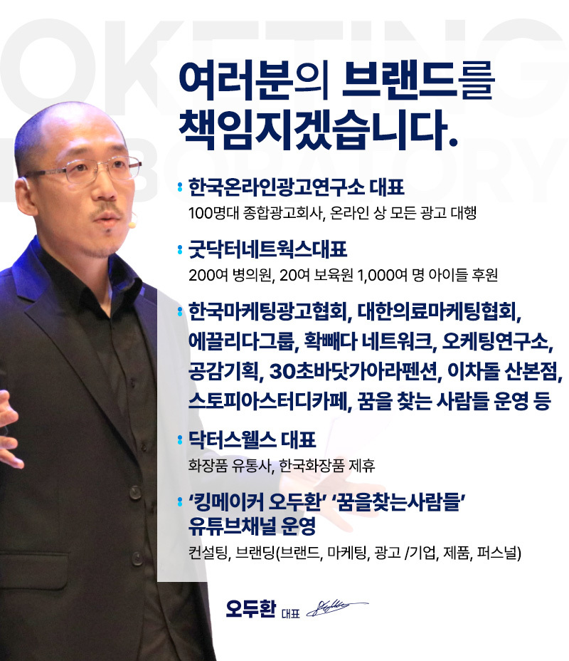 여러분의 브랜드를 책임지겠습니다.