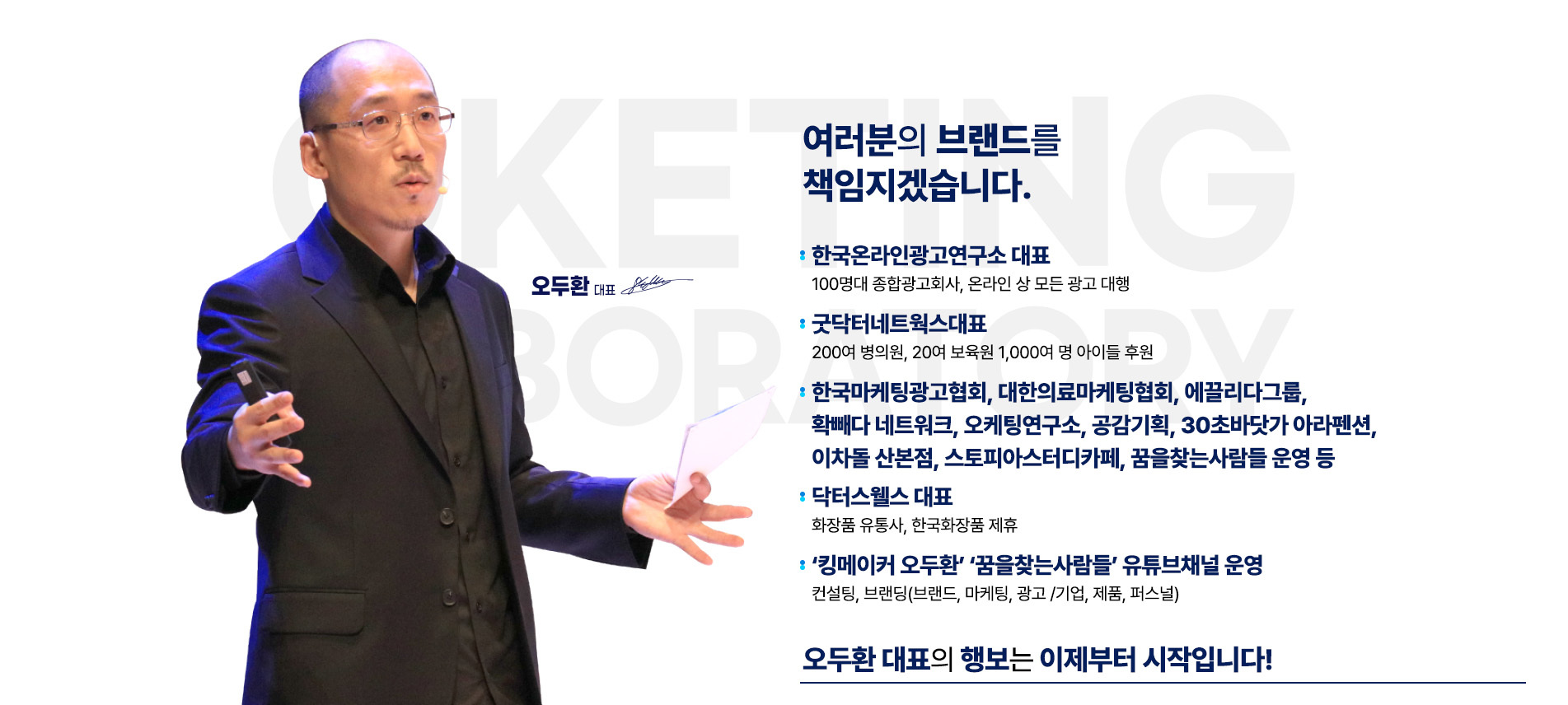여러분의 브랜드를 책임지겠습니다.